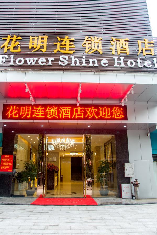 Huaming Hotel International Conference Center 광저우 외부 사진